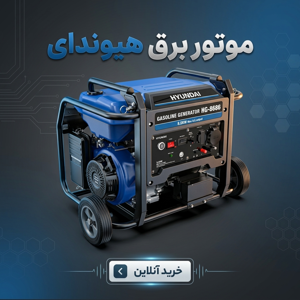 موتور برق