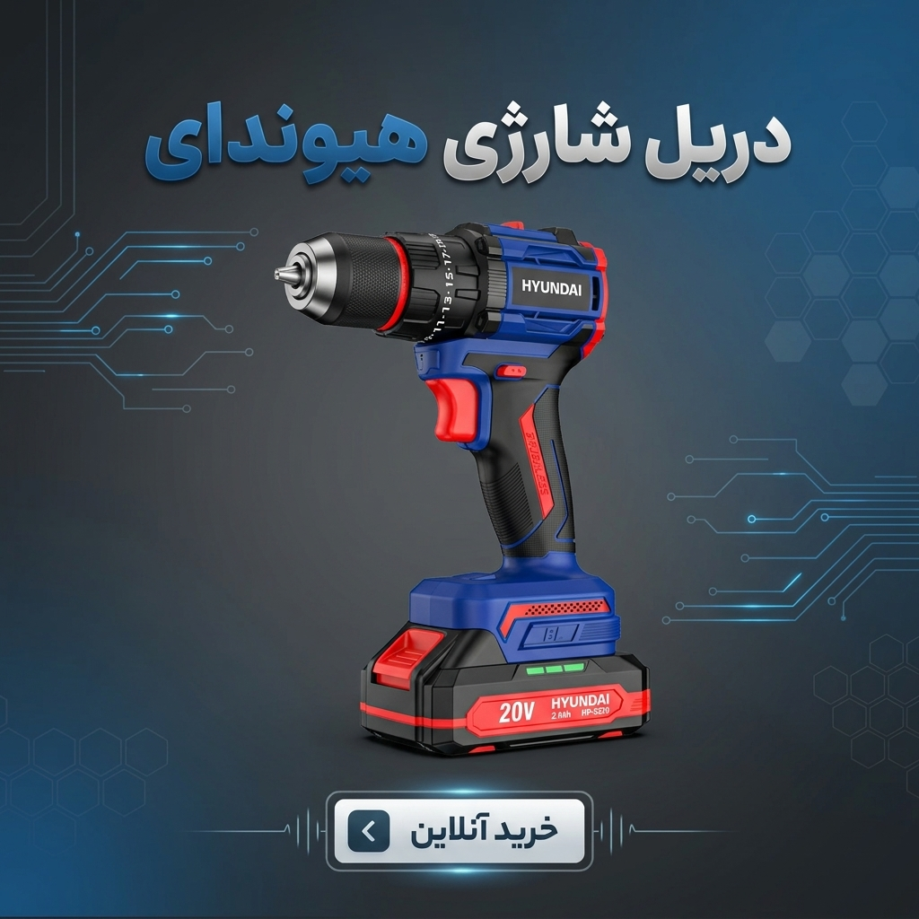 دریل شارژی