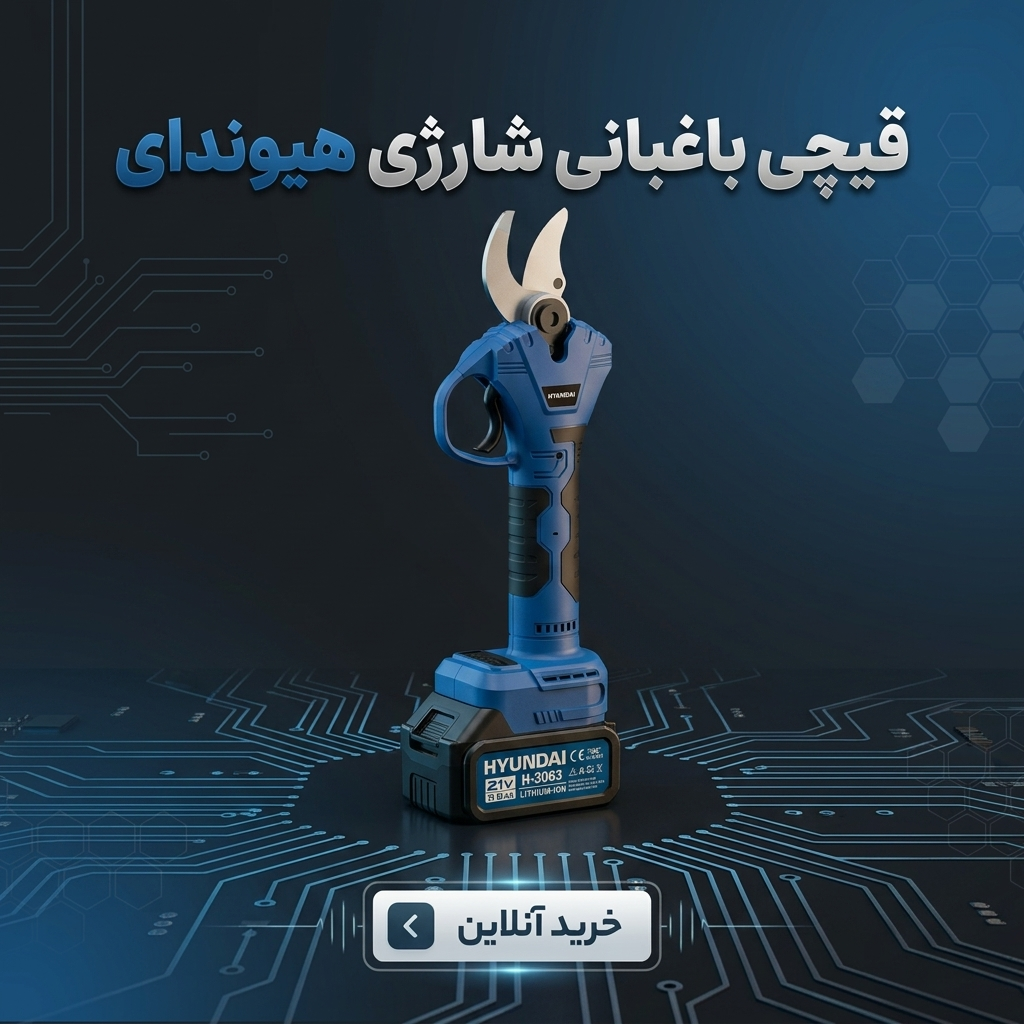 قیچی شارژی