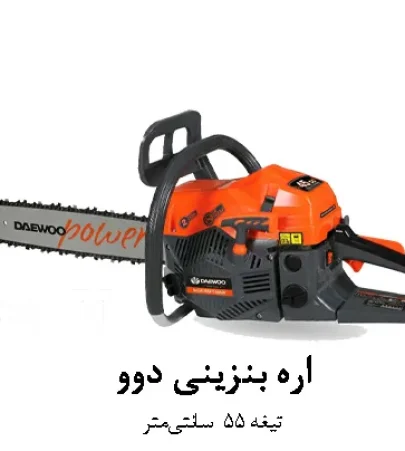 اره-دوو.webp